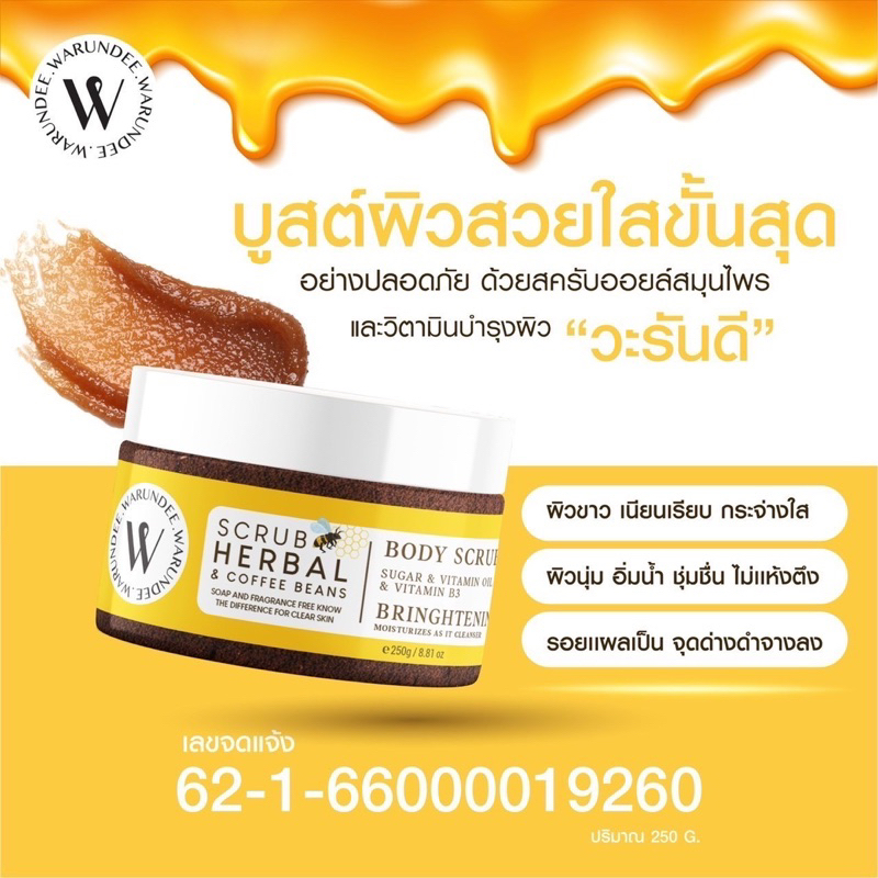 สครับกาเเฟสูตรออย-wurandee-สครับผิววรันดี-สครับกาแฟขัดผิว-กระจ่างใส-ผิวเนียนชุ่มชื่น