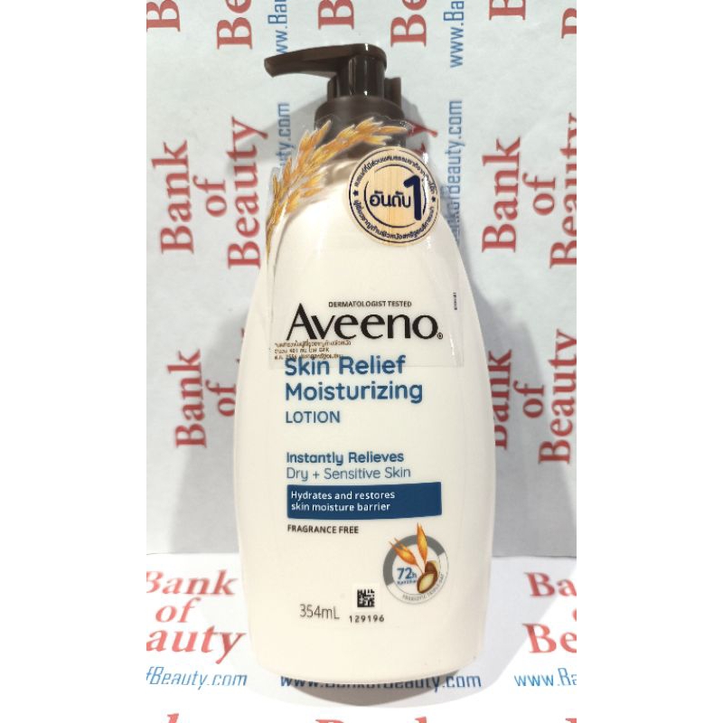 ของแท้ป้ายไทย-aveeno-moisturizing-lotion-354-ml-อาวีโน่-โลชั่นบำรุงผิว-skin-relief-daily-soothing-energizing