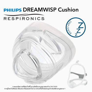 Philips Respironic DreamWisp Cusion ยางครอบจมูกของ DreamWisp