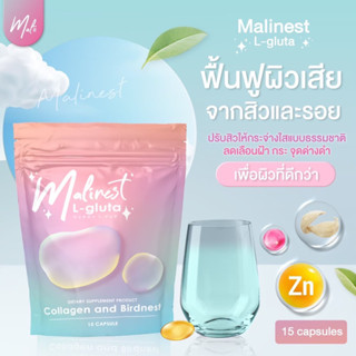 พร้อมส่ง / Malinest L-Gluta คลอลาเจน มะลิเนส สารสกัดนำเข้าถึง 13 ชนิด มะลิเนส ลดสิว ฝ้า กระ ผิวหน้าใส