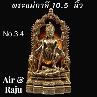 พาหุรัดออนไลน์ พระแม่กาลี10.5"_No.3.4