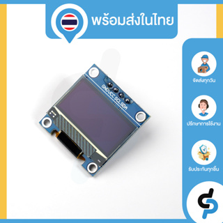 โมดูลจอ OLED LED LCD I2C (IIC) 128x64 ssd 1306 Arduino 0.96Inch Display Module พร้อมกล่องใส่