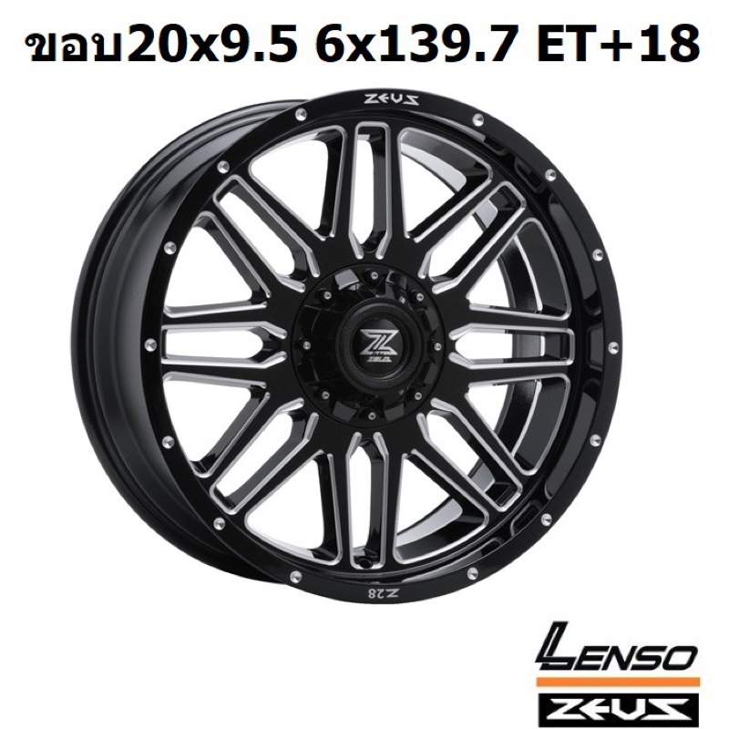 ล้อแม็กขอบ20 6x139.7 APP by Lenso | Shopee Thailand