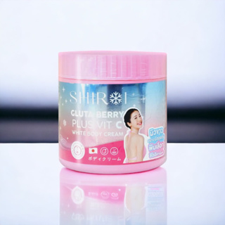 Shiroi ชิโรอิ โปร 1 กระปุก กลูต้า เบอร์รี่ พลัส วิตซี ไวท์ บอดี้ ครีม ( Shiroi Gluta Berry Plus Vit C White Body Cream)