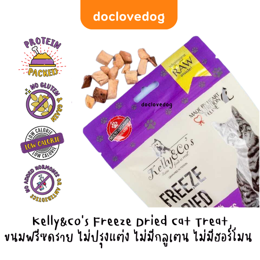 kelly-amp-co-s-freeze-dried-cat-treat-40g-ขนมฟรีซดราย-ไม่ปรุงแต่ง-ไม่มีกลูเตน-ไม่มีฮอร์โมน