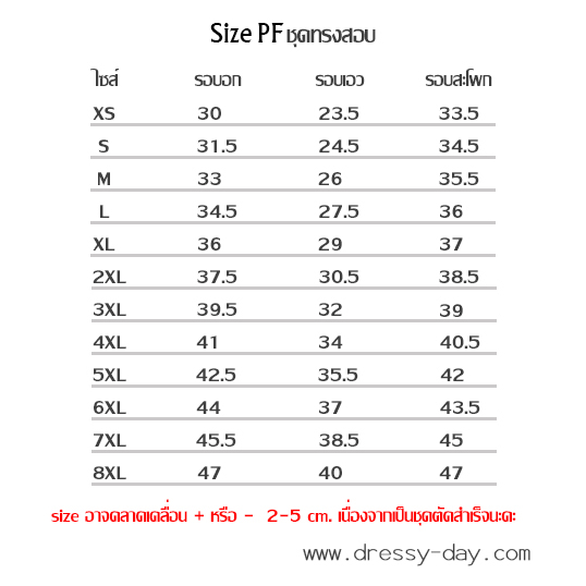 ชุดแม่เจ้าสาวตอนเช้า-กลางวัน-แบบไม่แก่-สวยเรียบหรูปังเกินต้าน-pfl217-gry-เทา-เงิน