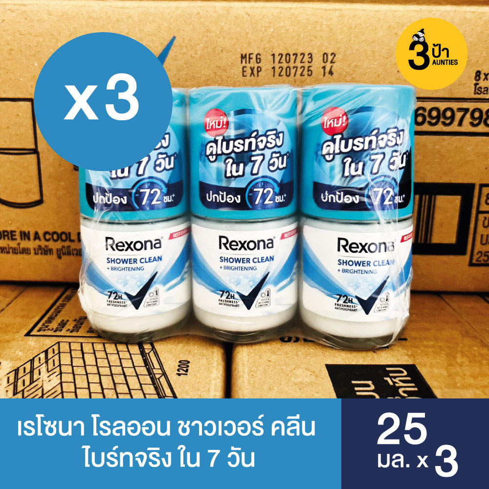 สินค้าใหม่-แพ็ค-3-เรโซน่า-โรลออน-ขวดแก้ว-25-มล-x3-rexona-roll-on-25-ml-x3-มีสูตรให้เลือก