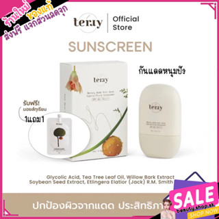 กันแดดterry กันแดดหนมปัง กันแดดขนมปังไม่มีสี ไม่อุดตันspf50pa+++ แพ้ง่ายใช้ได้