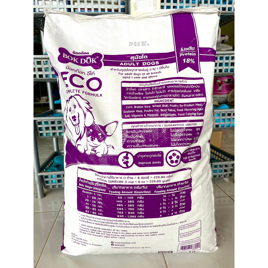 อาหารสุนัขโต-bokdok-อีโค่-โปรตีน-18-10kg