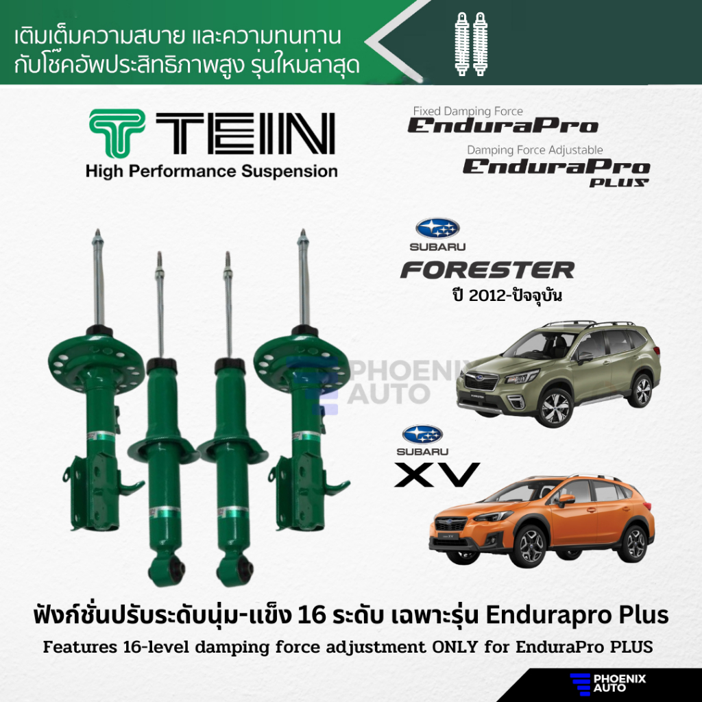 TEIN EnduraPro Plus Rear Left Shock Absorber - 2012-2017 Subaru Impreza XV AWD (GP7) main image 1