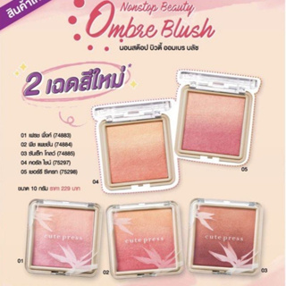 CUTE PRESS Nonstop Beauty Ombre Blush Mini บลัชออน 5g