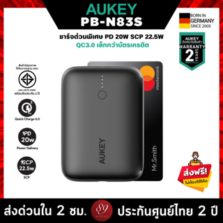 🇹🇭ประกันศูนย์ไทย 2 ปี AUKEY PB-N83S พาวเวอร์แบงชาร์จเร็ว PowerPlus Sprint 10000mAh 22.5W Power Delivery &amp; QC3.0 พาวเวอร์