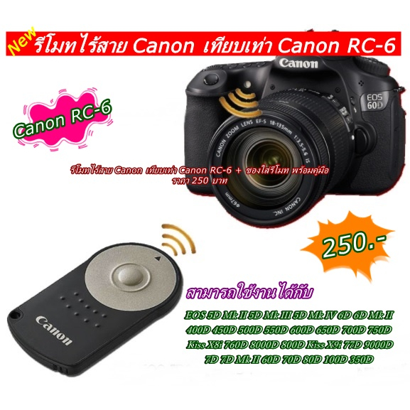 canon-rc-6-infrared-remote-canon-รีโมทไร้สาย-canon-ใช้ได้กับกล้องหลายรุ่น