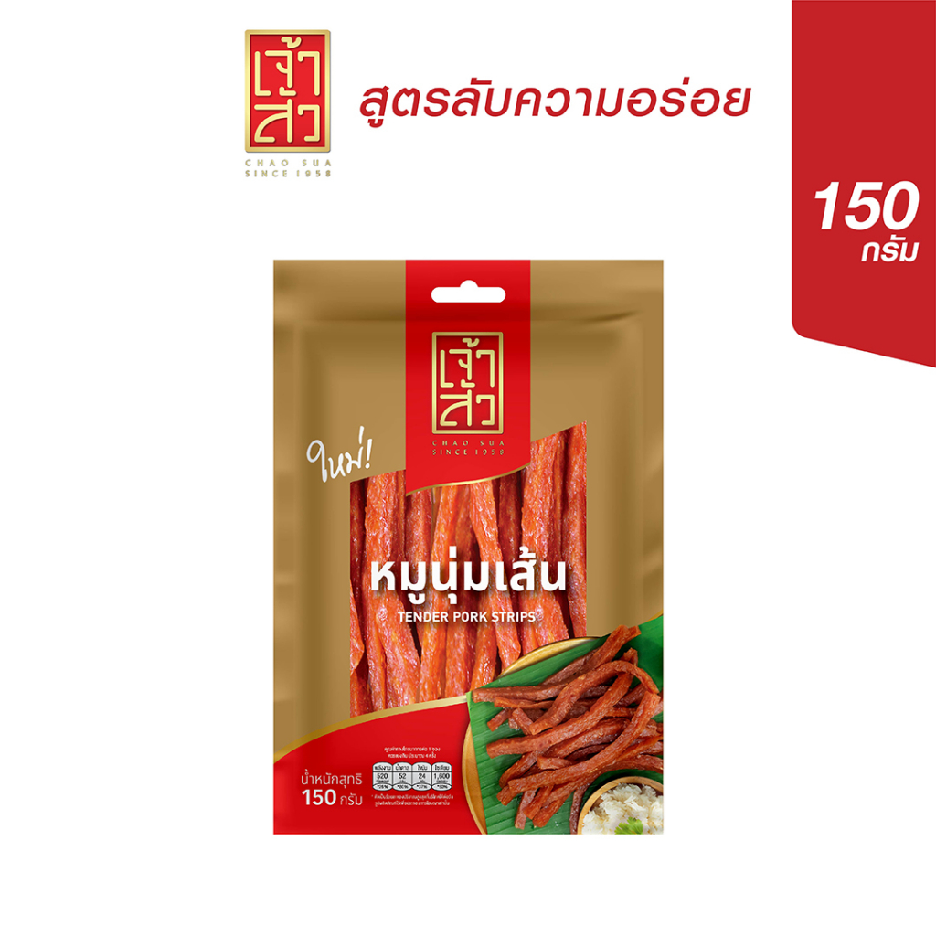 เจ้าสัว-หมูนุ่มเส้น-150-กรัม-พร้อมทาน