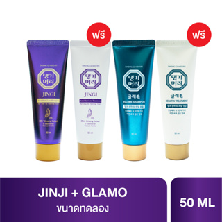 [1 แถม 1]ของแท้ 100%  แชมพูลดผมร่วง Daeng Gi Meo Ri JINGI / GLAMO แทงกีโมรี สูตรจินจิ / สูตรแกลมโม ซื้อแชมพูแถมทรีทเมนท์