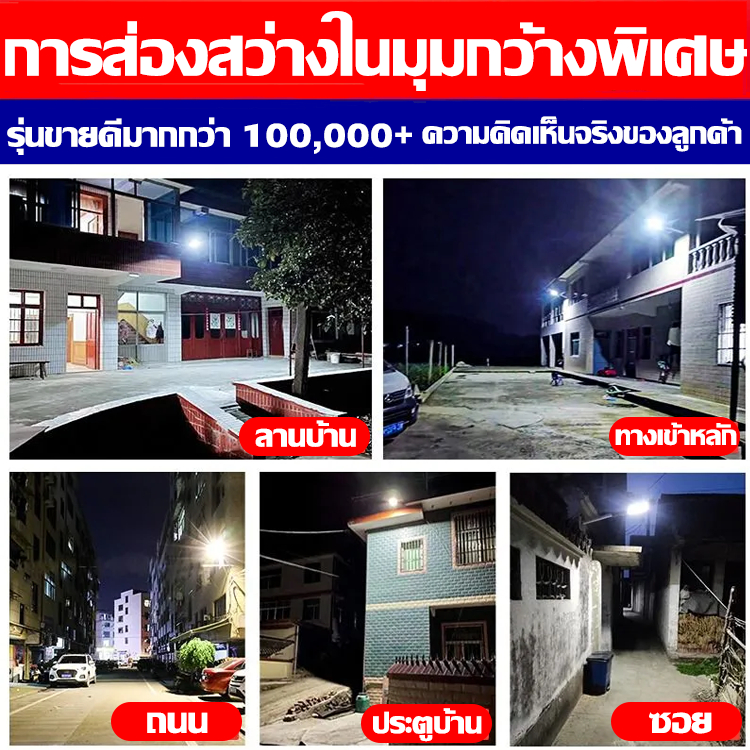 ไฟต่อเนื่อง-365-วัน-ไฟสว่างถึงเช้า-ไฟโซล่าเซลล์-9000w-249cob-โซล่าเซลล์-ไฟถนนโซล่าเซลล์-โคมไฟโซล่าเซลล์-solar-lights