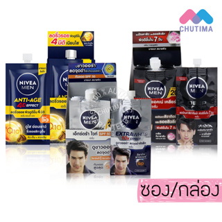 ครีมซอง นีเวีย เมน เซรั่ม ดีพ ราพิด /เอ็กตร้า ไวท์/แอนตี้ - เอจ โฟร์ดี เซรั่ม Nivea Men Deep/ Extra White/ Anti-Age 8 g.