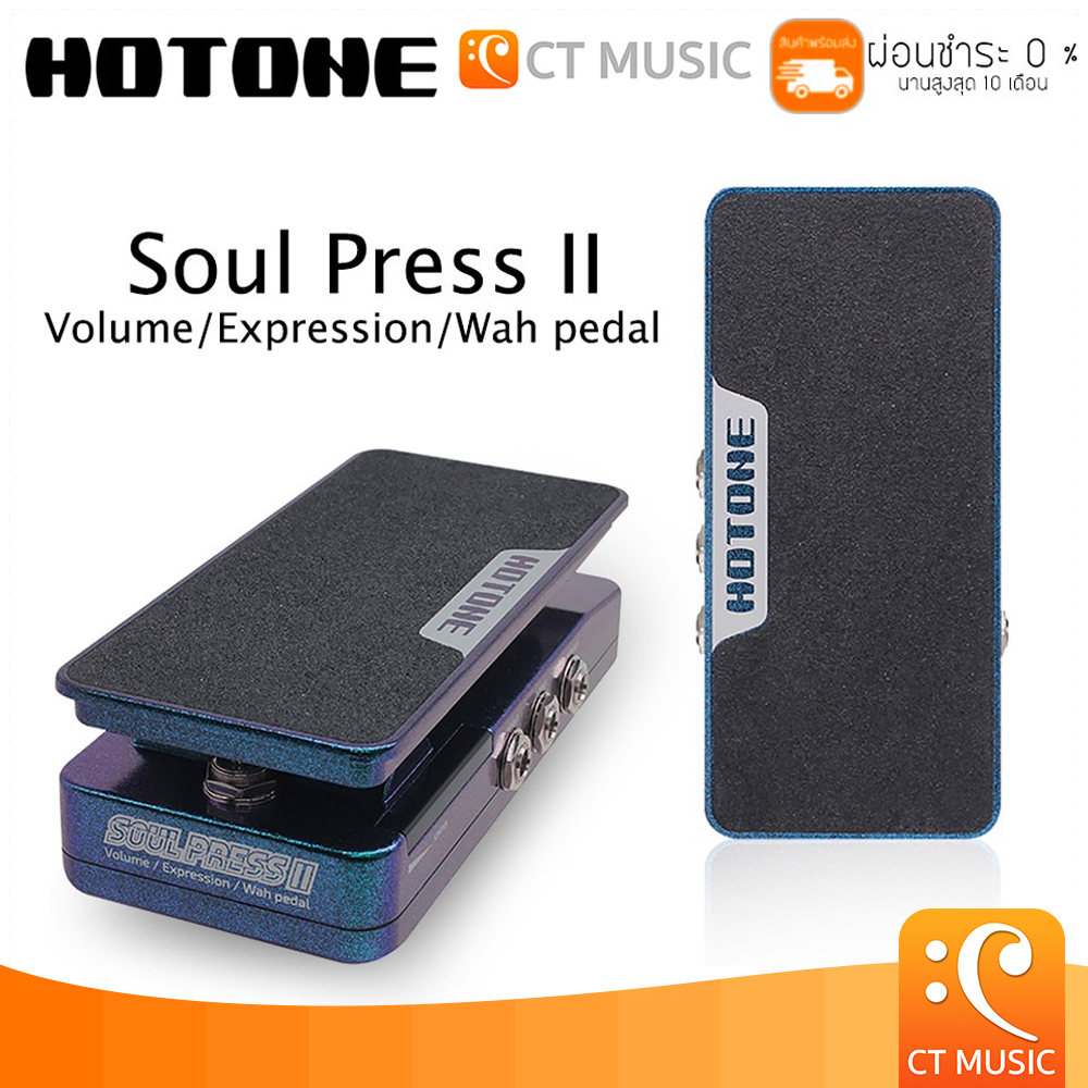 ใส่โค้ดลด-1000บ-hotone-soul-press-ii-เอฟเฟคกีตาร์-volume-wah-volume-wah-expression-soulpress