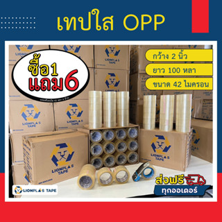 ส่งฟรี !!![ยกลัง 72 ม้วน แถม 6 ม้วน] เทปใส 2”นิ้ว/42 ไมครอน/ยาว 100 หลาเต็ม OPP TAPE เทปกาว เทปติดกล่อง หนา เหนียว แน่น