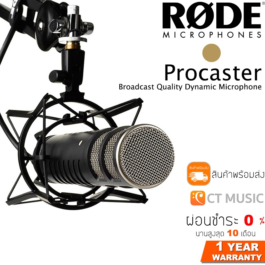 ใส่โค้ดลด-1000บ-rode-procaster-broadcast-microphone-ไมโครโฟน