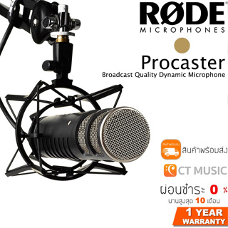 [ใส่โค้ดลด 1000บ.] Rode Procaster Broadcast Microphone ไมโครโฟน