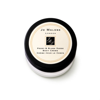 (15 ML)  Jo malone Body cream 15 ML - Peony &amp; Blush Suede Body Cream ป้ายคิงพาวเวอร์