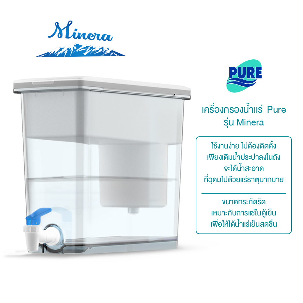 pure-เครื่องกรองน้ำแร่-รุ่น-minera