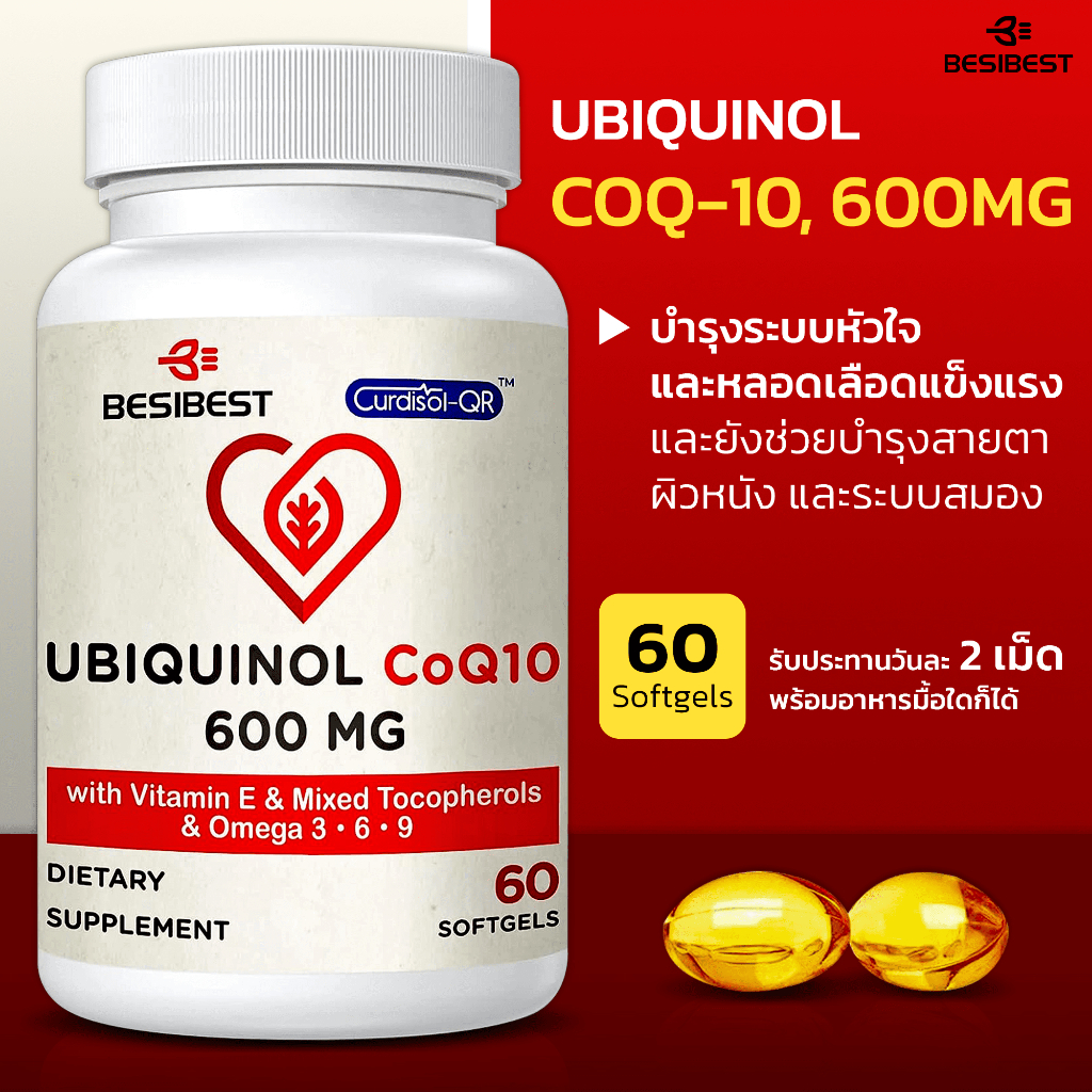 Besibest Ubiquinol CoQ10, 600mg Softgel, Active Form of Coq10