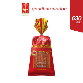 เจ้าสัว กุนเชียงหมูเนื้อนุ่ม ตราเต็มอิ่ม 630 กรัม