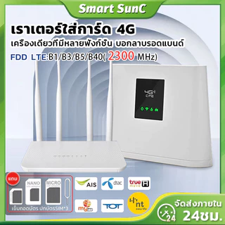 router ais ราคาพิเศษ | ซื้อออนไลน์ที่ Shopee ส่งฟรี*ทั่วไทย!