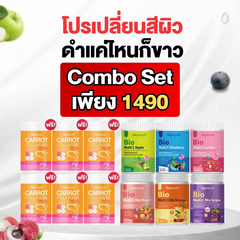 ไลฟ์20-00-ลด50-ส่งฟรี-วิตซีถังดีพราวด์-6-แถม-6-โปรขายดี-ได้วิตซี6ถังคละรสได้-เจ้น6ปุก-แถมฟรีแก้วsanrio