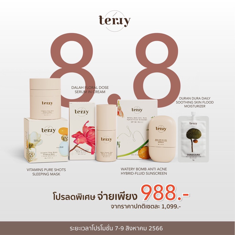 Set รวมสินค้า Terry’s Friend จบทุกปัญหา ผิวแข็งแรงในระยะยาว | Shopee ...