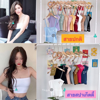 Summer top☀️ เสื้อสายเดี่ยวผ้าร่อง ไซส์ใหญ่ สาวอวบ plussize