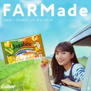 Calbee Jagabee Party Pack カルビー Jagabeeパーティパックมันฝรั่งแท่งอบกรอบรวมรส 96g.