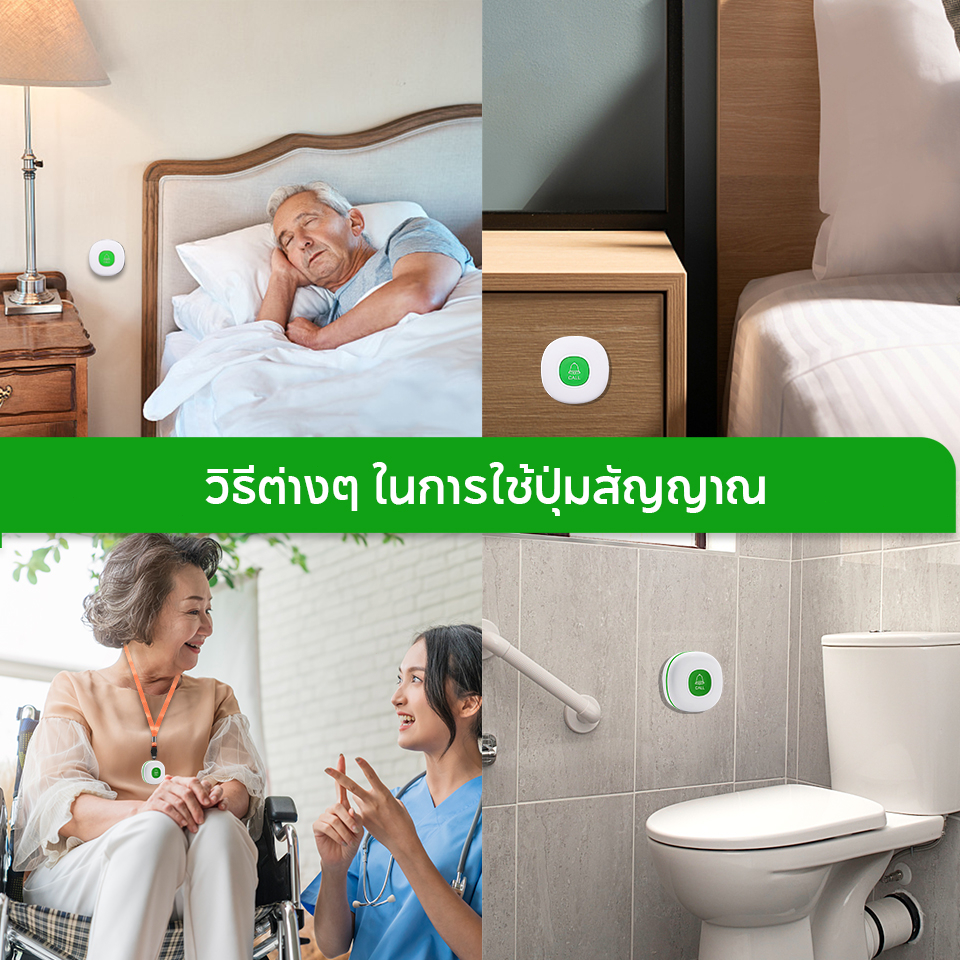 ส่งไวจากไทย-calltou-caregiver-pager-sos-กริ่งฉุกเฉิน-สำหรับผู้ป่วย-กริ่งผู้สูงอายุ-กริ่งพยาบา-2-ตัวรับ-3-ปุ่ม-cc02