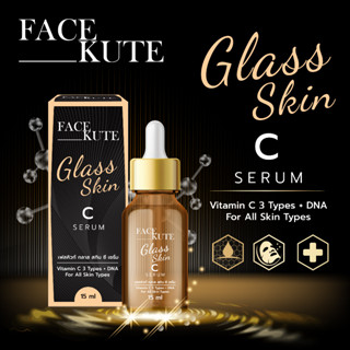 1 แถม 1+โค้ดลดร้านค้า !! Glass skin serum  ปรับผิวกระจ่างใส ผิวกระจก