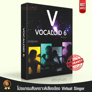 Yamaha VOCALOID 6 Full windows lifetime | 6 virtual Singer โปรแกรมสังเคราะห์เสียงร้อง