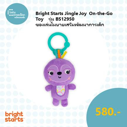 bright-starts-jingle-joy-on-the-go-toy-โมบายสลอธ-รุ่น-bs12950