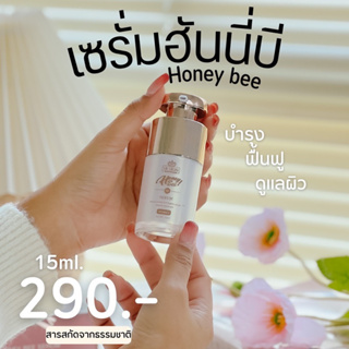 (🍄ส่งฟรี+เก็บปลายทาง) เซรั่ม วิตซี น้ำลายผึ้ง SR SKIN หน้าฉ่ำ เงา ลดรอยดำ รอยแดง ลดฝ้า ผิวขาวใส เรียบเนียน ฝ้า หาย