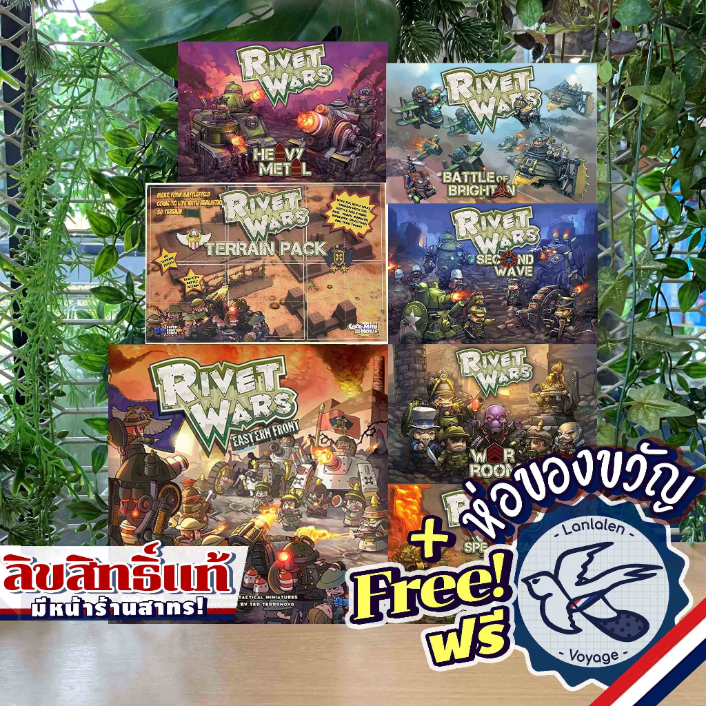 Rivet Wars KS Kickstarter Pledge แถมห่อของขวัญฟรี [Boardgame] Shopee