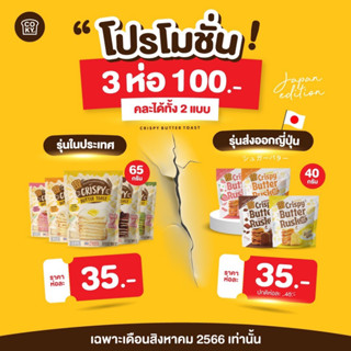 [คละได้ทั้งร้าน] #COKY ปังกรอบเนยฟู สุดฮิต!! ศูนย์รวมความอร่อย สดใหม่ พร้อมส่งทุกวัน