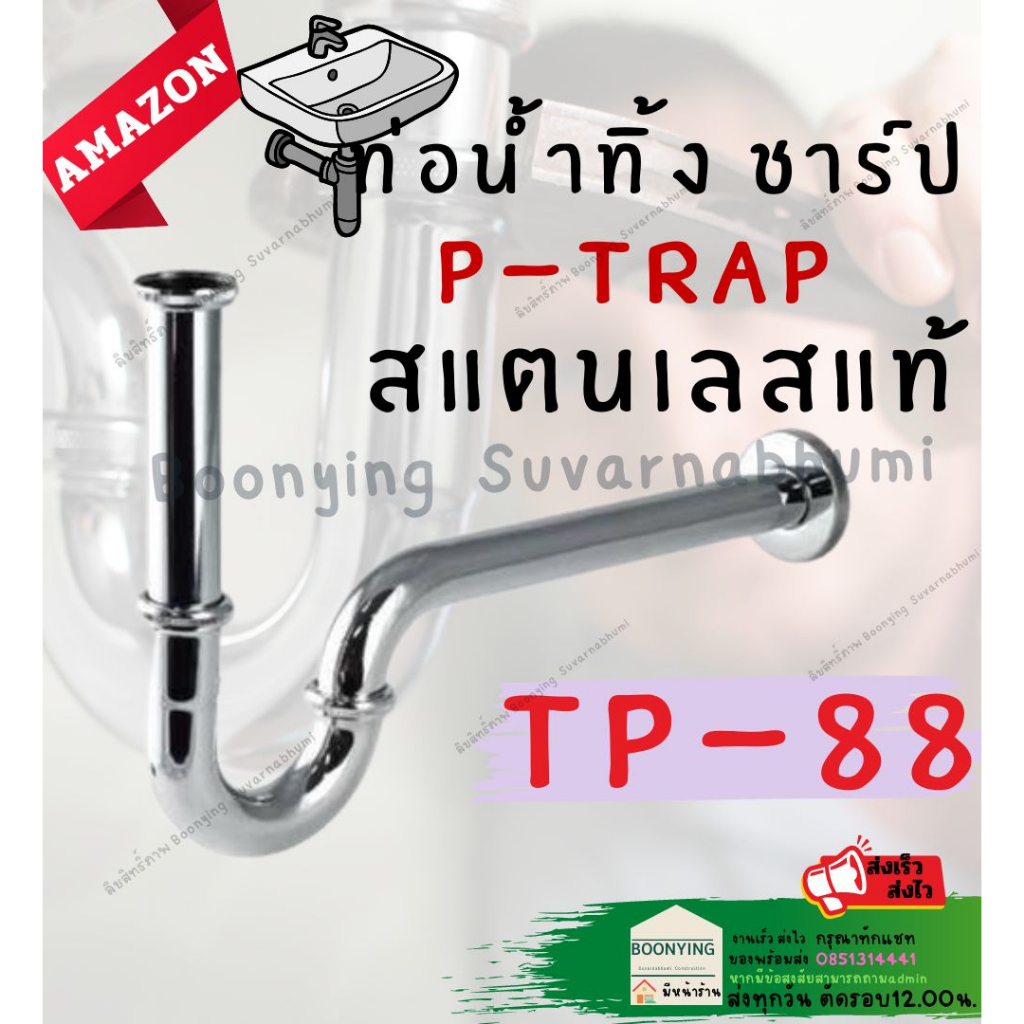 amazon-az-5-ครบ-ชุด-ก๊อก-แบบ-กด-หยุด-อัตโนมัติ-พลัชวาล์ว-โถ-ปัสสาวะ-ชาย-ก๊อกกด-พร้อม-ชุด-อุปกรณ์-ท่อ-ชาร์ป-สแตเลส