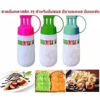 ขวดบีบพลาสติก 3รู ขวดซอส3หัว ขวดบีบนมข้น ขนาด 300ml. ขวดบีบซอส ขวดบีบมายองเนส3หัว ขวดใส่ซอส(DBKC-0021)