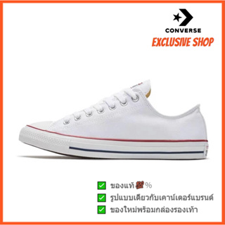 【 ส่งในไทย/แท้💯%】Converse ALL STAR OX chuck taylor รองเท้าผู้ชาย รองเท้าผ้าใบ