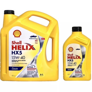 Shell เชลล์ HX5 เฮลิกส์ ดีเซล HX5 15W-40 ขนาด 6+1 ลิตร สำหรับเครื่องยนต์ดีเซล