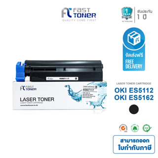 จัดส่งฟรี!! Fast Toner รุ่น ES4132 ,ES4192  used for OKI printer ES4132 ,ES4192 ,ES5112 ,ES5112DN, ES5162