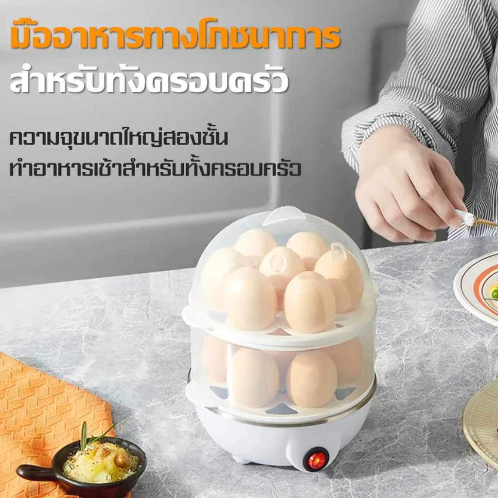 เครื่องนึ่งไข่-หม้อต้มไข่-เครื่องนึ่งไข่อเนกประสงค์-นึ่งขนมปัง-นึ่งไก่-นึ่งผัก-1-2ชั้น