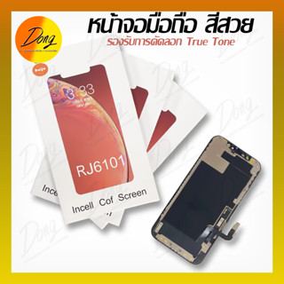 Dong iT หน้าจอคุณภาพ หน้าจอเกรด คุณภาพเทียบแท้ for x xr xs xsmax 11 11Pro 11Promax i12 i12Pro