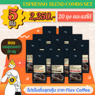 กาแฟสด หอมคั่วใหม่ 5 กิโล 🔥 สุดคุ้ม!! 2,250.-🔥 เมล็ดกาแฟอราบิก้าแท้ 100% จากเชียงใหม่