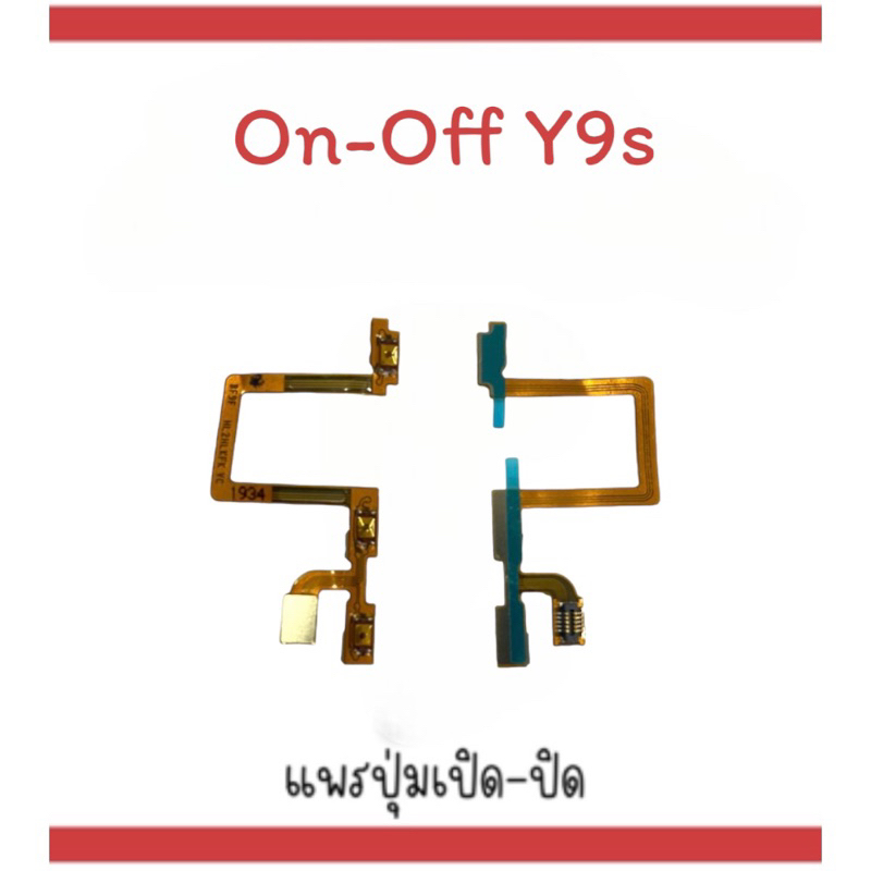 แพรสวิตซ์-ปิดเปิด-y9s-แพร-เพิ่ม-ลด-เสียง-y9s-on-off-y9s-แพรเปิดปิดy9s-แพรปิดเปิด-y9s-แพรเปิด-แพรปิด-y9s